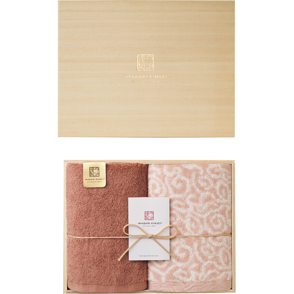 今治謹製　紋織タオル×極上タオル　フェイスタオル２枚セット（木箱入）【26-7007-28】