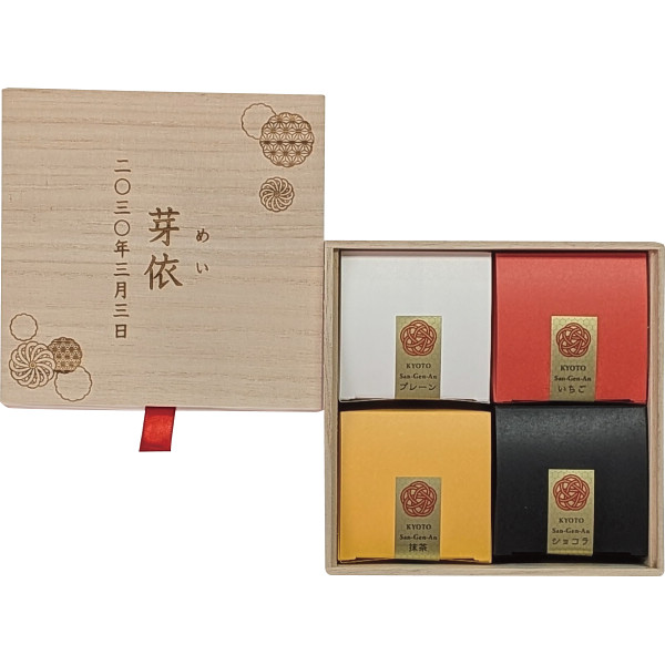 お福分けカステラ４個セット（お名入れ）【26-7022-19】