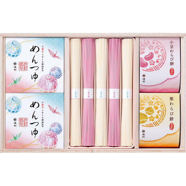 池利　手延べ紅白そうめん・わらび餅詰合せ（お名入れ）【26-7034-33】