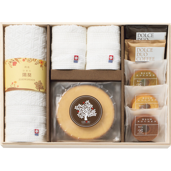 ココロ　今治タオル・バウムクーヘンセット（お名入れ）【26-7042-44】