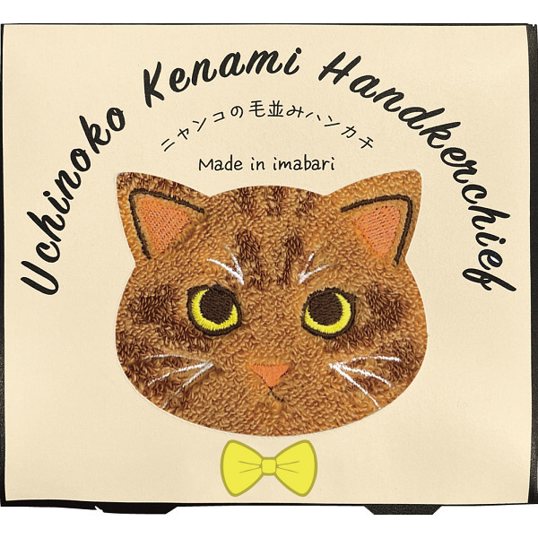 Ｕｃｈｉｎｏｋｏ　ｍａｔｅ　毛並みハンカチ【26-7053-89】