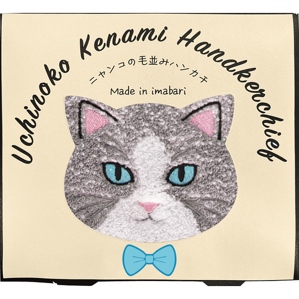 Ｕｃｈｉｎｏｋｏ　ｍａｔｅ　毛並みハンカチ【26-7053-100】