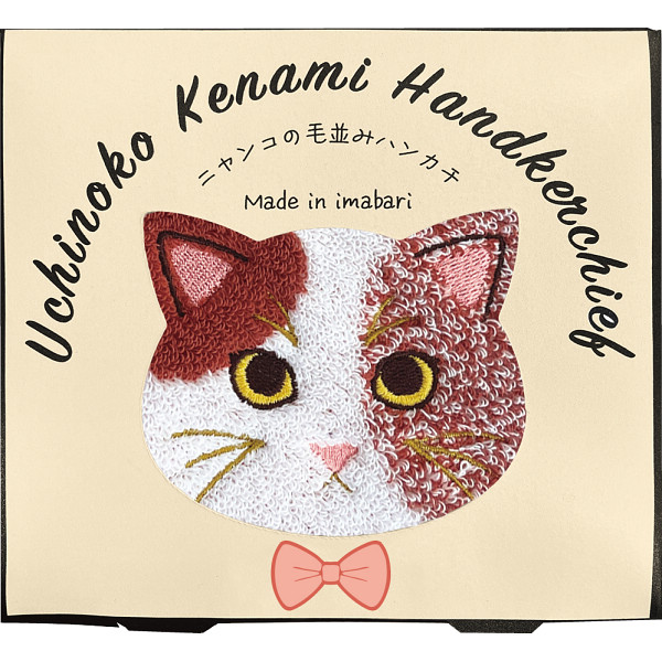 Ｕｃｈｉｎｏｋｏ　ｍａｔｅ　毛並みハンカチ【26-7053-119】