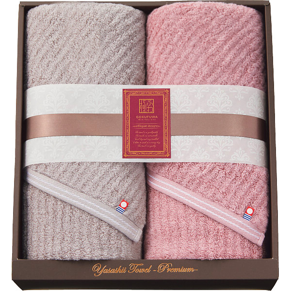 極ふわ　やさしいたおる　エレガントライン　ロングバスタオル２枚セット【26-7067-98】