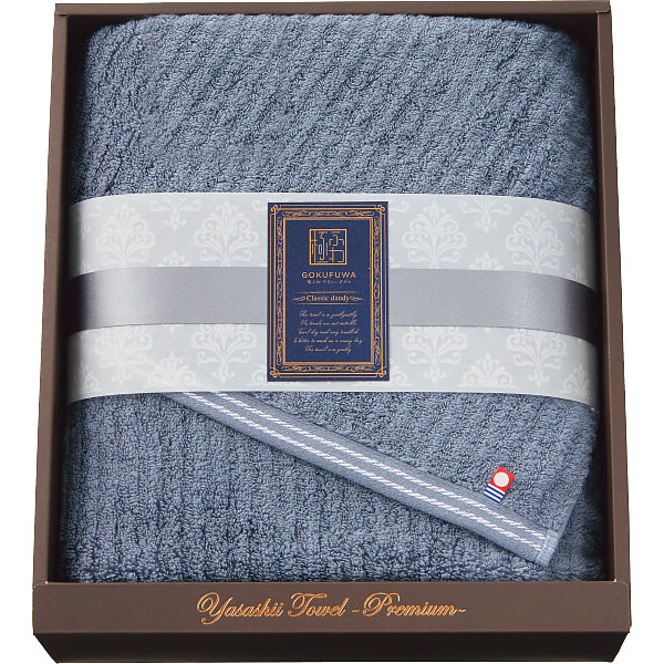 極ふわ　やさしいたおる　クラシックライン　ロングバスタオル【26-7068-51】