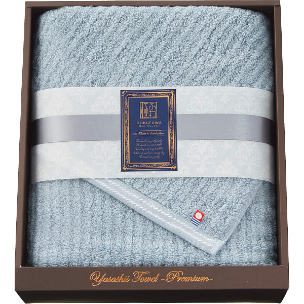 極ふわ　やさしいたおる　クラシックライン　ロングバスタオル【26-7068-60】