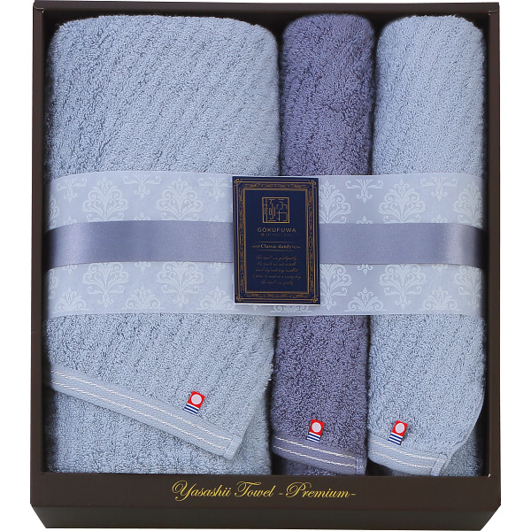 極ふわ　やさしいたおる　クラシックライン　ロングバス・フェイスタオルセット【26-7068-78】