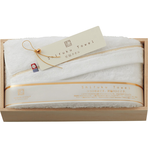 今治謹製　至福タオル　バスタオル（木箱入）【26-7072-24】