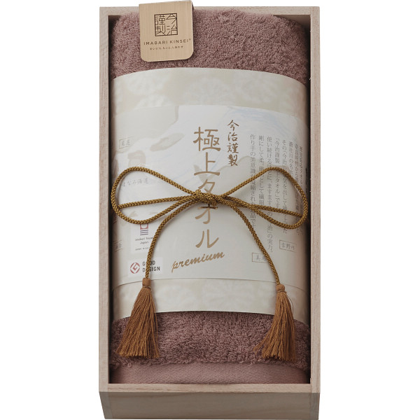 今治謹製　極上タオル　フェイスタオル（木箱入）【26-7073-20】