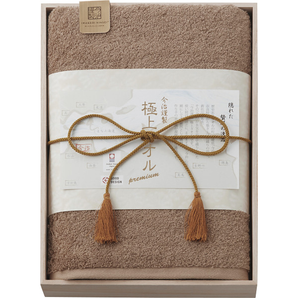 今治謹製　極上タオル　バスタオル（木箱入）【26-7073-47】