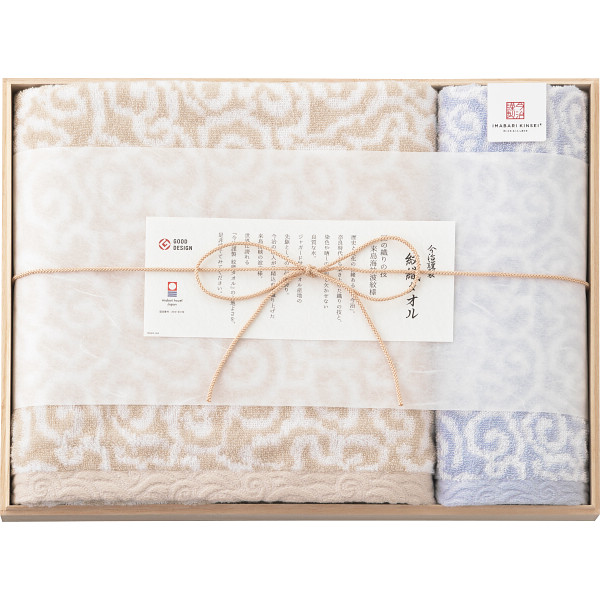 今治謹製　紋織タオル　バス・ウォッシュタオルセット（木箱入）【26-7073-144】