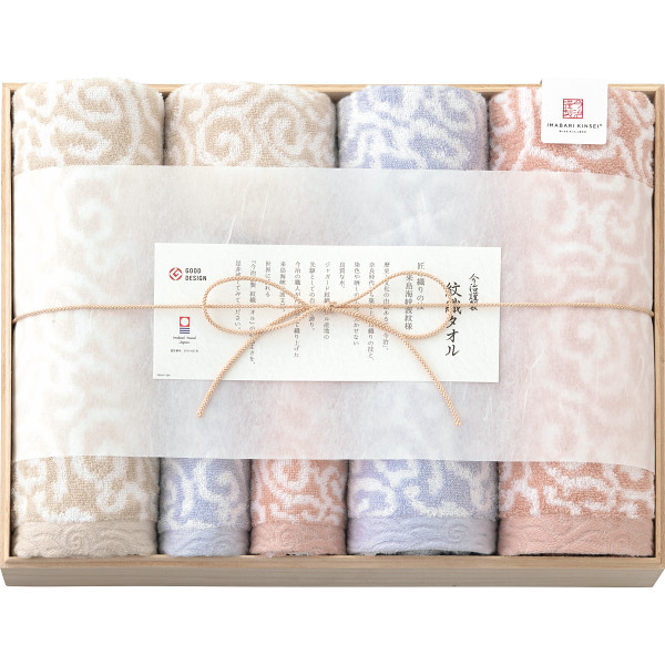 今治謹製　紋織タオル　バス・フェイス・ウォッシュタオルセット（木箱入）【26-7073-187】