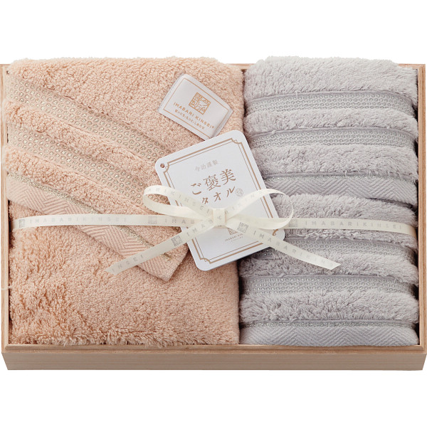 今治謹製　ご褒美タオル　バス・フェイスタオルセット（木箱入）【26-7074-35】