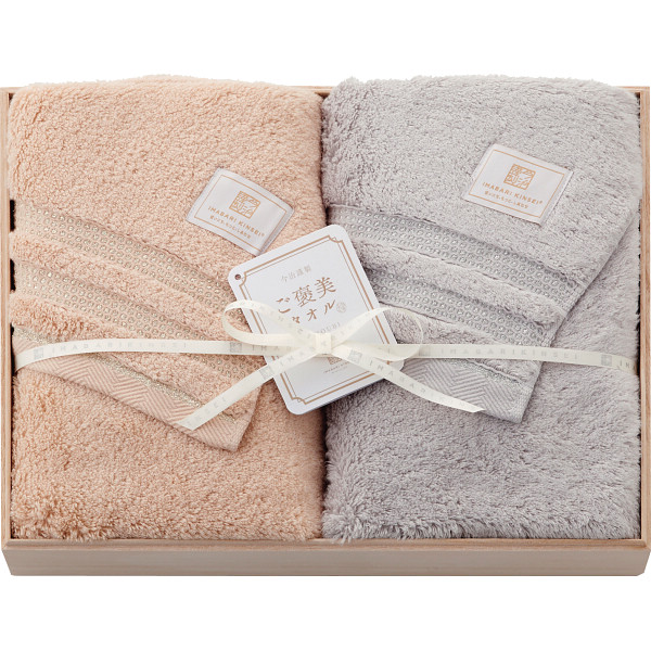 今治謹製　ご褒美タオル　バスタオル２枚セット（木箱入）【26-7074-43】