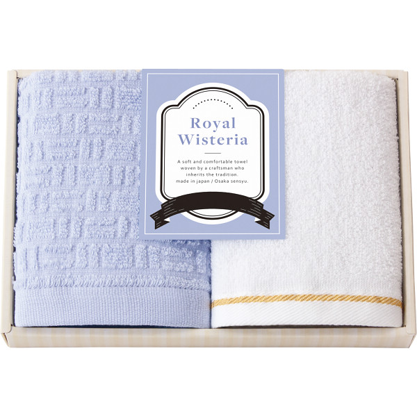 ロイヤルウィステリア　ハンドタオル２枚セット【26-7083-26】