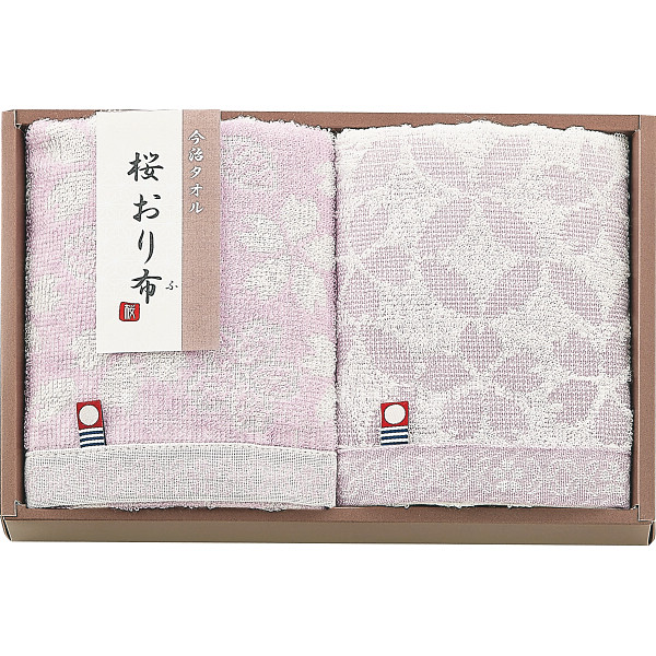 桜おり布　フェイスタオル２枚セット【26-7084-49】