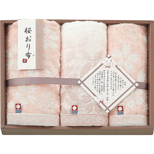 桜おり布　フェイス・ウォッシュタオルセット【26-7084-57】