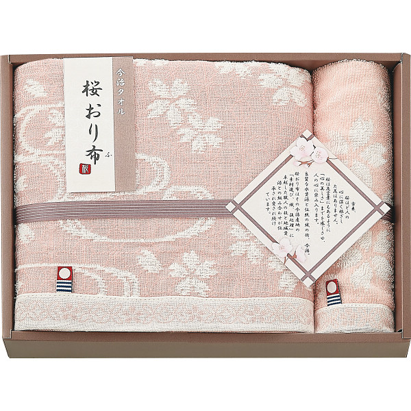 桜おり布　バス・ウォッシュタオルセット【26-7084-73】