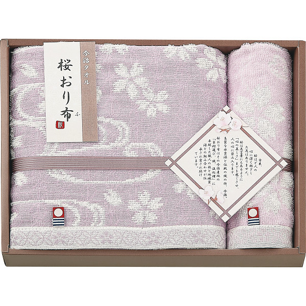 桜おり布　バス・ウォッシュタオルセット【26-7084-81】