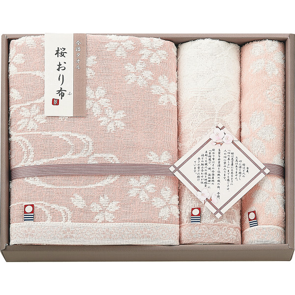桜おり布　バス・フェイス・ウォッシュタオルセット【26-7084-90】