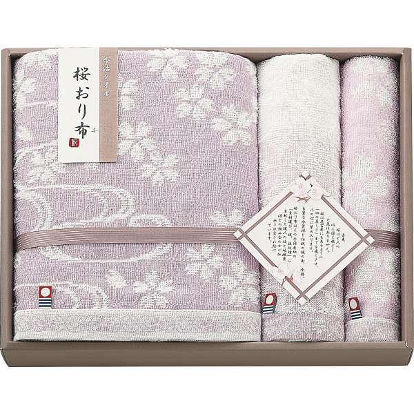 桜おり布　バス・フェイス・ウォッシュタオルセット【26-7084-103】
