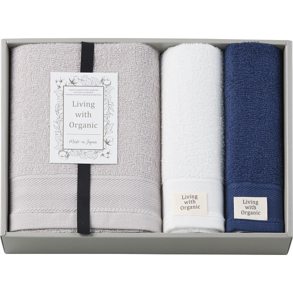 リビングウィズオーガニック　バス・フェイス・ウォッシュタオルセット【26-7085-53】