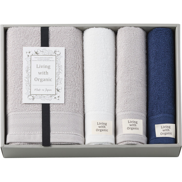 リビングウィズオーガニック　バス・フェイス・ウォッシュタオルセット【26-7085-61】