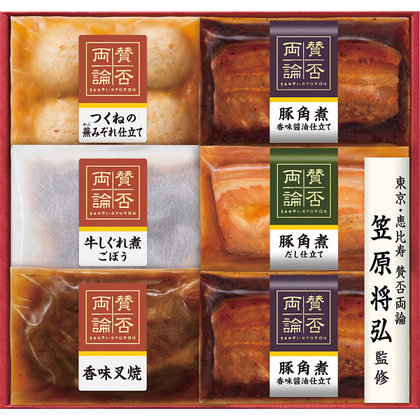 「賛否両論」ギフト【26-7135-42】