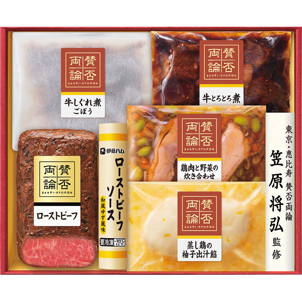 「賛否両論」ギフト【26-7136-49】