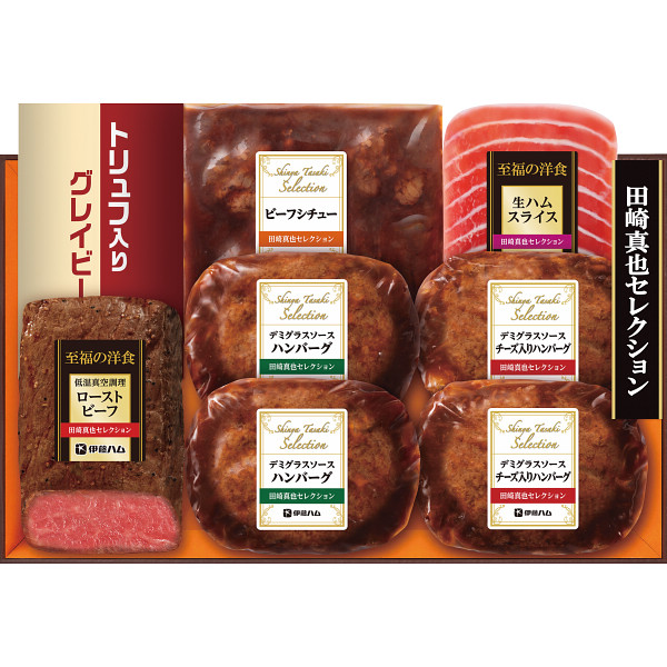 伊藤ハム　田崎真也セレクションギフト【26-7138-25】