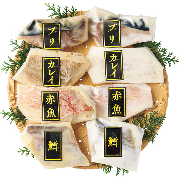 手切り手仕込み西京漬＆粕漬さかな（８切）【26-7139-30】