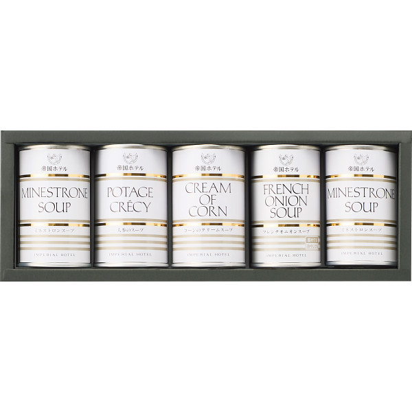 帝国ホテル　スープ缶詰合せ（５缶）【26-7149-19】