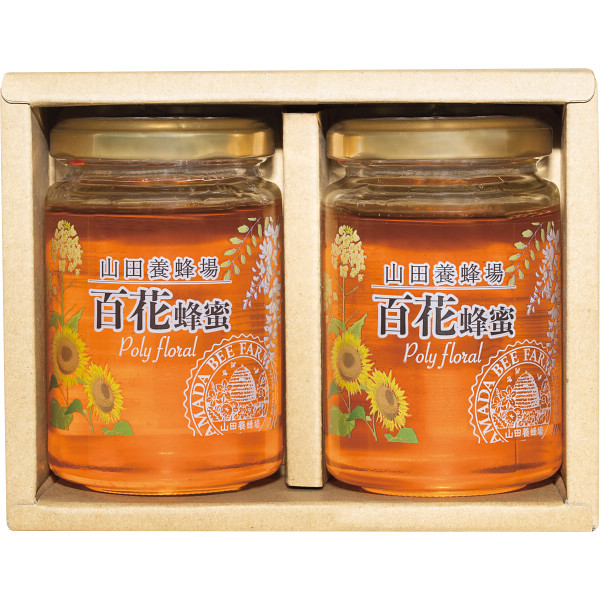 山田養蜂場　はちみつ２本セット【26-7157-11】