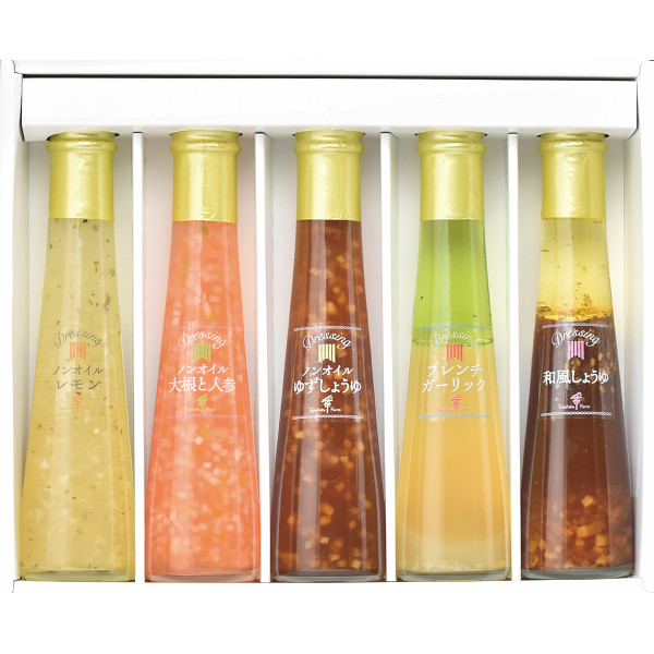 たかはたファーム　ドレッシング詰合せ（５本）【26-7158-34】