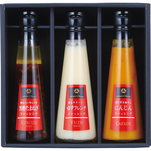 ホテルオークラ　ドレッシング３本セット【26-7159-22】