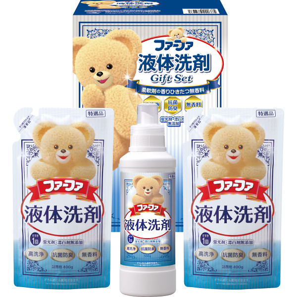 ファーファ　液体洗剤ギフト【26-7168-56】